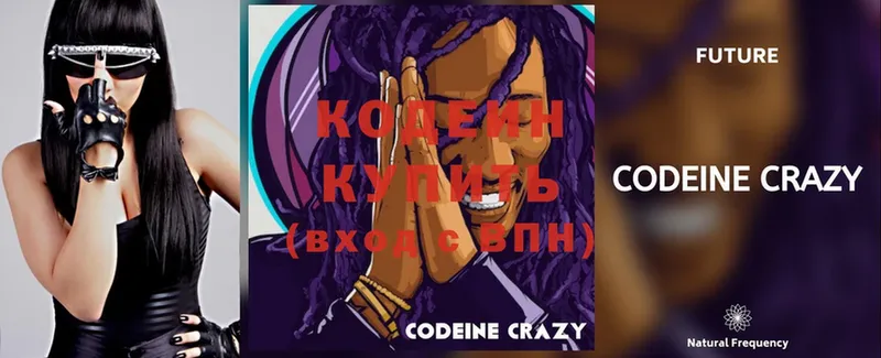 Кодеиновый сироп Lean Purple Drank  ОМГ ОМГ маркетплейс  Кемь 