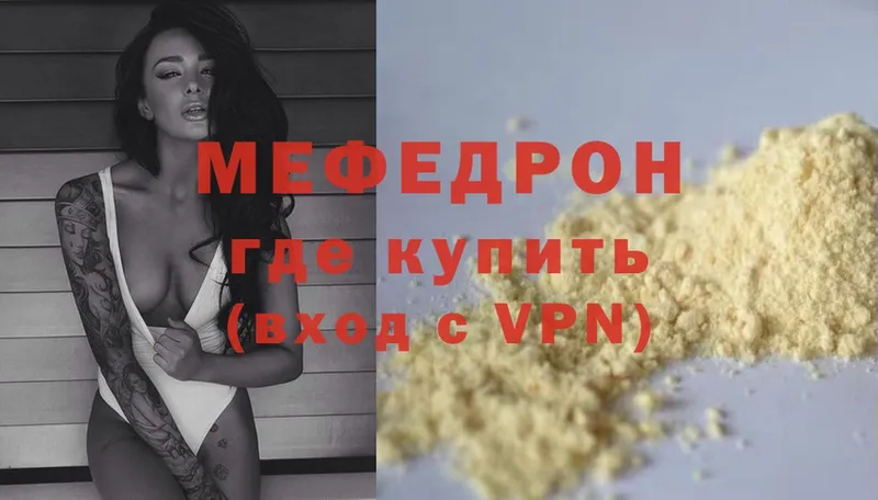 МЕФ mephedrone  Кемь 